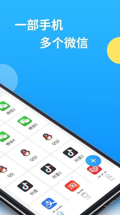 截图2
